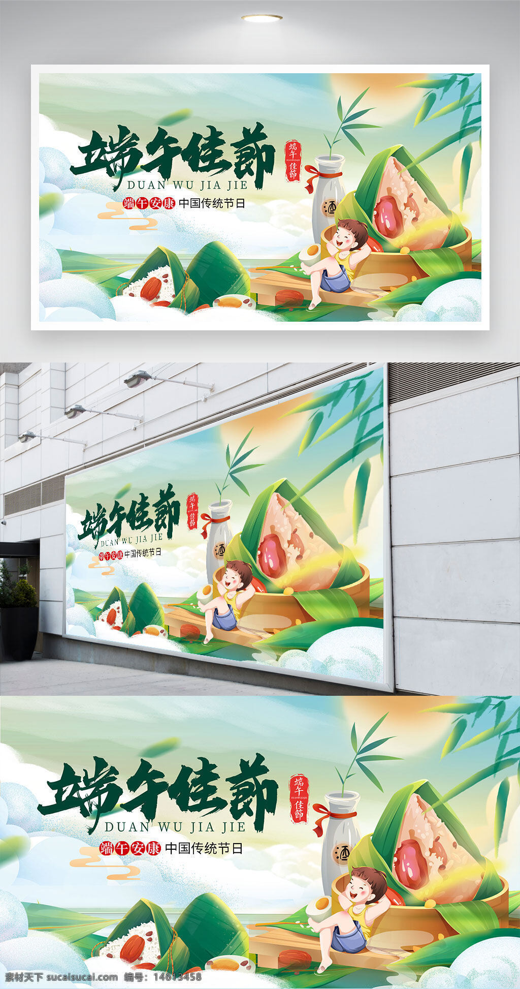 端午節(jié) 手繪粽子 創(chuàng)意插畫 節(jié)日展板 傳統(tǒng)節(jié)日 中國(guó)風(fēng) 清新背景 節(jié)日宣傳 創(chuàng)意設(shè)計(jì) 節(jié)日氛圍 節(jié)日裝飾 文化傳承 卡通人物 端午安康