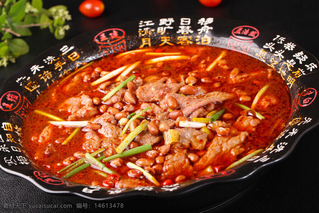 水煮牛肉 中華美食 中餐 川菜 辣味 麻辣 牛肉片 中式烹飪 家常菜 紅油湯底 豆瓣醬 花椒 大蔥 四川風(fēng)味 麻辣火鍋