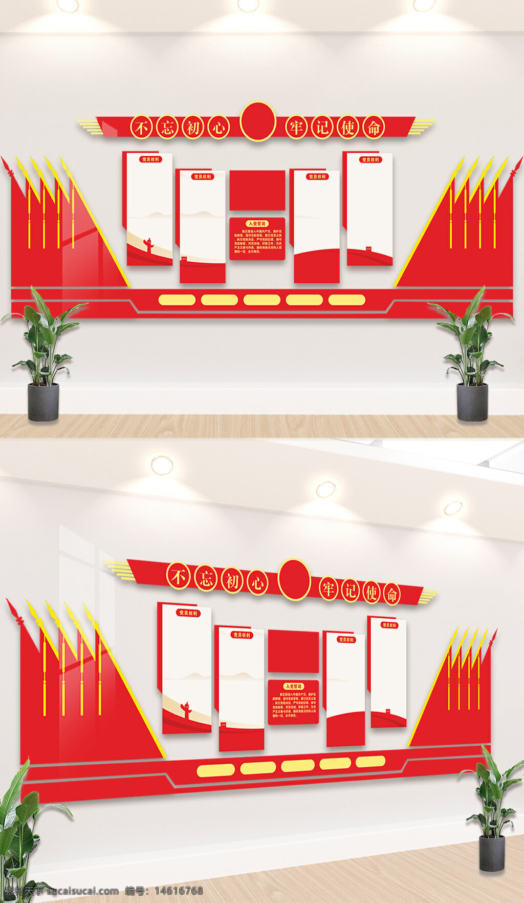 黨建背景墻 入黨誓詞 紅色設(shè)計(jì) 紅旗圖案 宣傳展板 黨員教育 黨史學(xué)習(xí) 思想建設(shè) 主題展板 組織活動(dòng) 黨性培養(yǎng) 初心使命 黨風(fēng)廉政 紅色文化