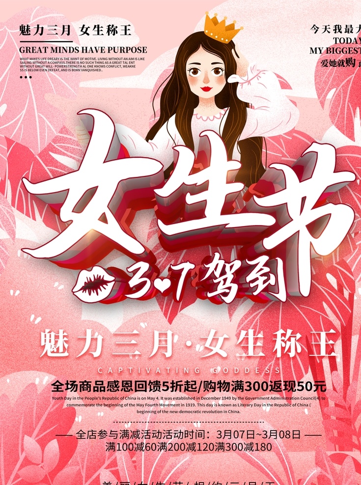 女生 節(jié) 促銷(xiāo) 海報(bào) 婦女節(jié)背景 粉色背景 浪漫 情人節(jié)背景 母親節(jié)背景 七夕節(jié) 女生節(jié) 520 促銷(xiāo)廣告 海報(bào)背景 感恩回饋 活動(dòng) 背景 促銷(xiāo)海報(bào) 活動(dòng)海報(bào) 淘寶海報(bào) 手機(jī)海報(bào) 宣傳海報(bào)設(shè)計(jì) 創(chuàng)意海報(bào)設(shè)計(jì) 新品上市海報(bào) 淘寶促銷(xiāo)海報(bào) 三八節(jié) 三八婦女節(jié) 女神節(jié) 女王節(jié) 電商促銷(xiāo) 電商用途 三八節(jié)電商