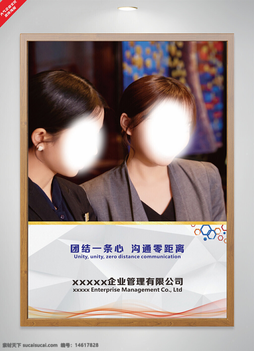 企業(yè)宣傳 團(tuán)隊(duì)合作 企業(yè)文化 團(tuán)結(jié)協(xié)作 企業(yè)管理 商務(wù)形象 職場溝通 團(tuán)隊(duì)精神 企業(yè)愿景 員工形象 現(xiàn)代辦公 商務(wù)交流 企業(yè)理念