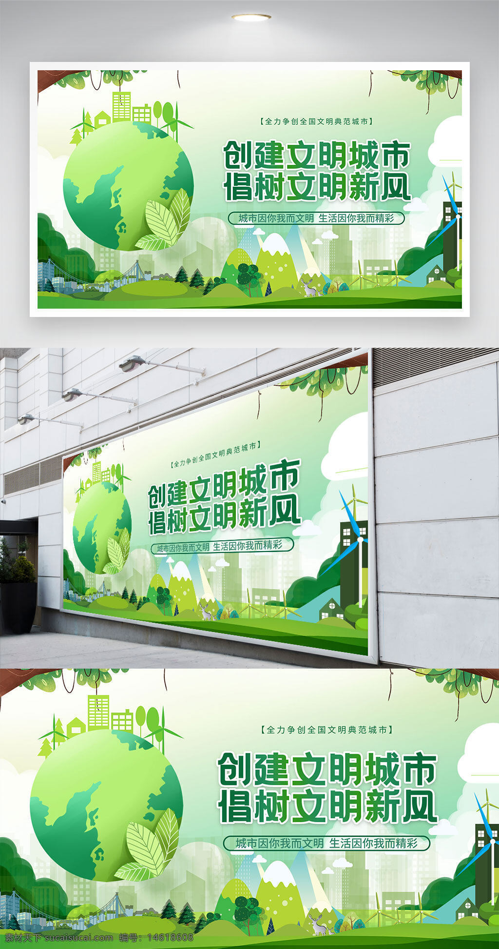 文明城市 公益廣告 環(huán)保主題 生態(tài)城市 綠色生活 文明新風(fēng) 城市建設(shè) 環(huán)境保護(hù) 低碳生活 社會(huì)公益 文明倡導(dǎo) 創(chuàng)城活動(dòng) 清新設(shè)計(jì) 公益宣傳 綠色地球