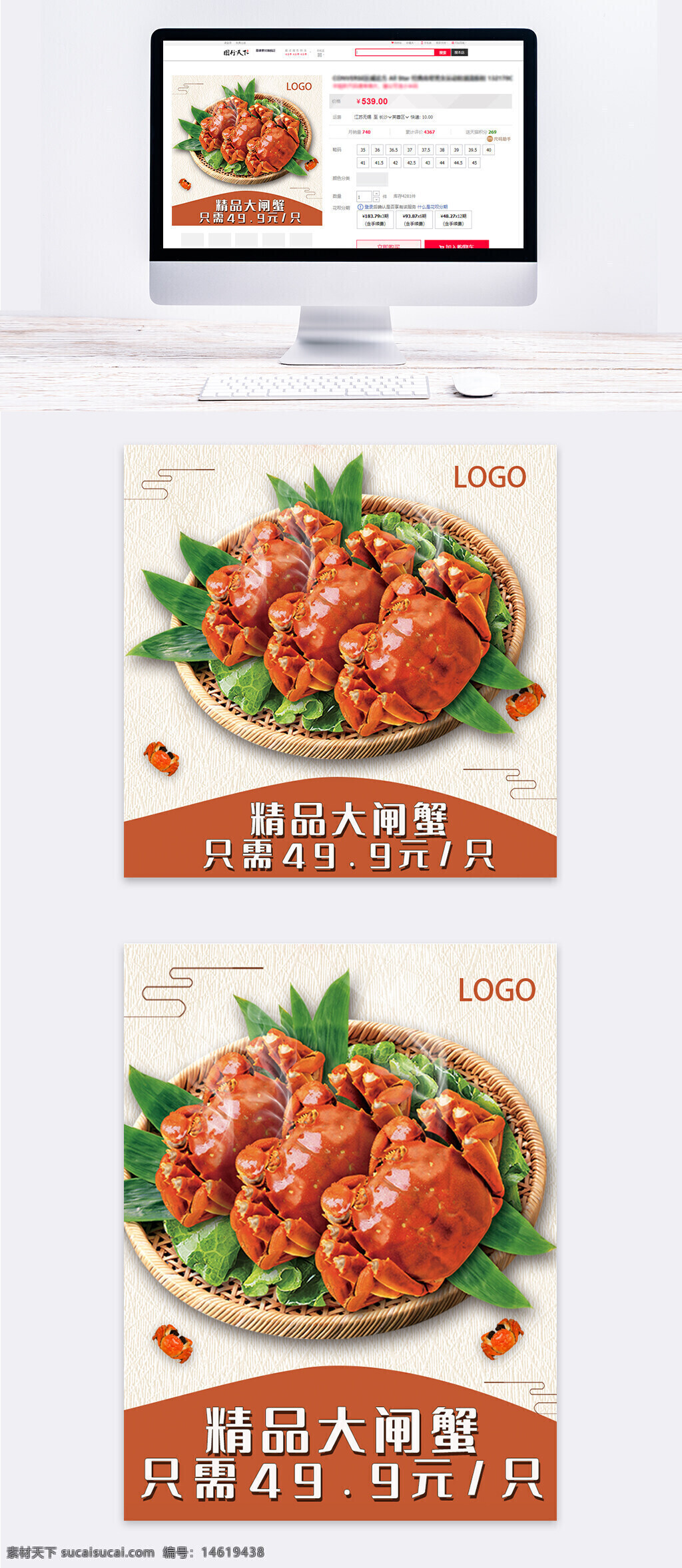 大閘蟹 海鮮美食 蟹類特產(chǎn) 鮮活水產(chǎn) 秋季美食 精品螃蟹 蒸煮大閘蟹 特惠價(jià)格 食品促銷 電商主圖 網(wǎng)購(gòu)生鮮 節(jié)慶禮品
