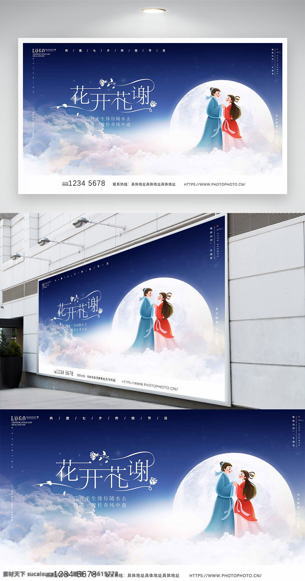 七夕展板 牛郎織女 手繪插畫 花開花謝 節(jié)日展板 浪漫情人節(jié) 云朵背景 藍色主題 傳統(tǒng)節(jié)日 創(chuàng)意廣告 情侶插畫