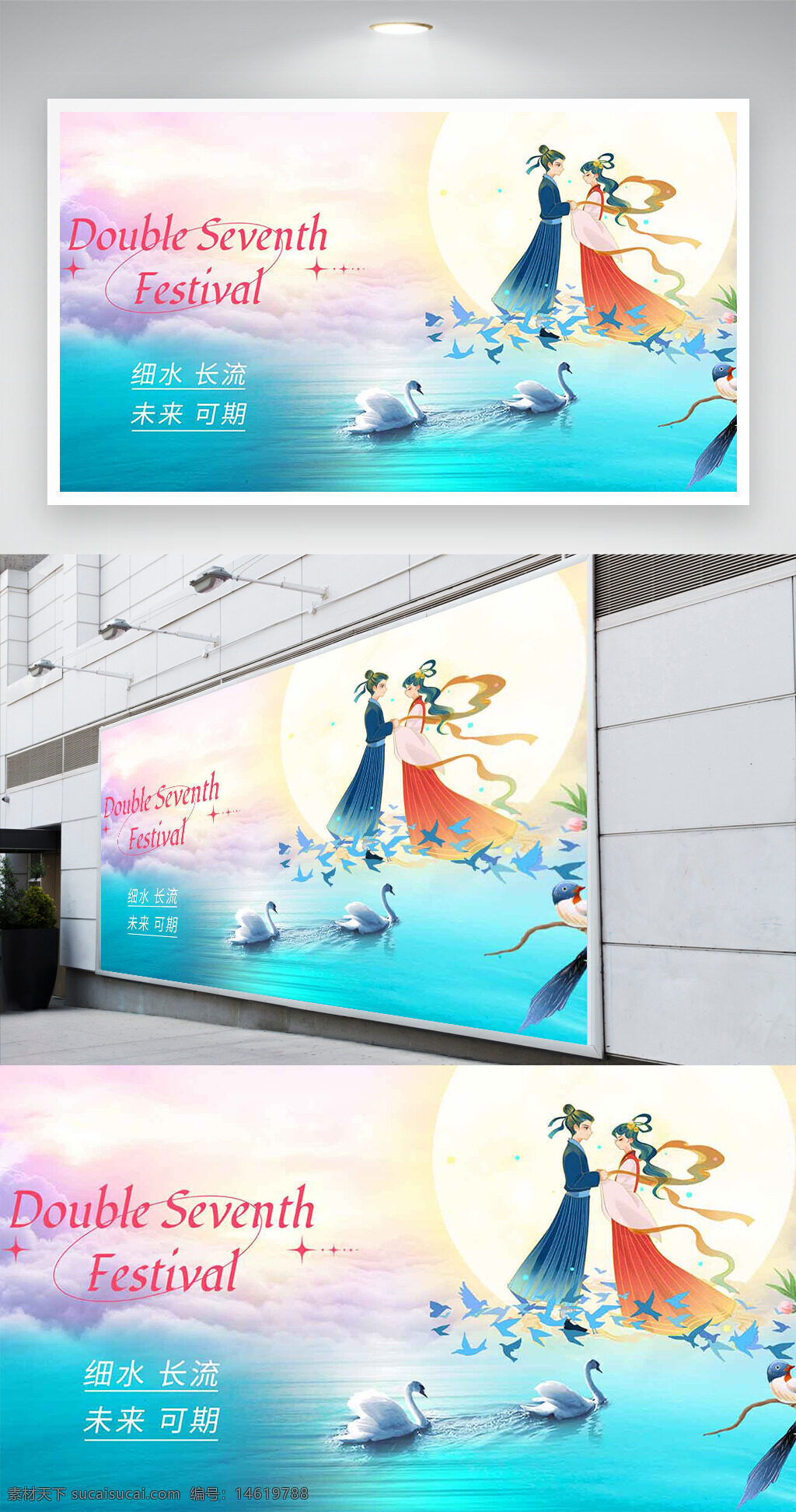 七夕節(jié) 牛郎織女 鵲橋相會 唯美國風 插畫背景 節(jié)日展板 浪漫愛情 傳統(tǒng)文化 傳統(tǒng)節(jié)日 節(jié)日慶祝 唯美設計 天鵝湖 喜鵲圖案 浪漫節(jié)日
