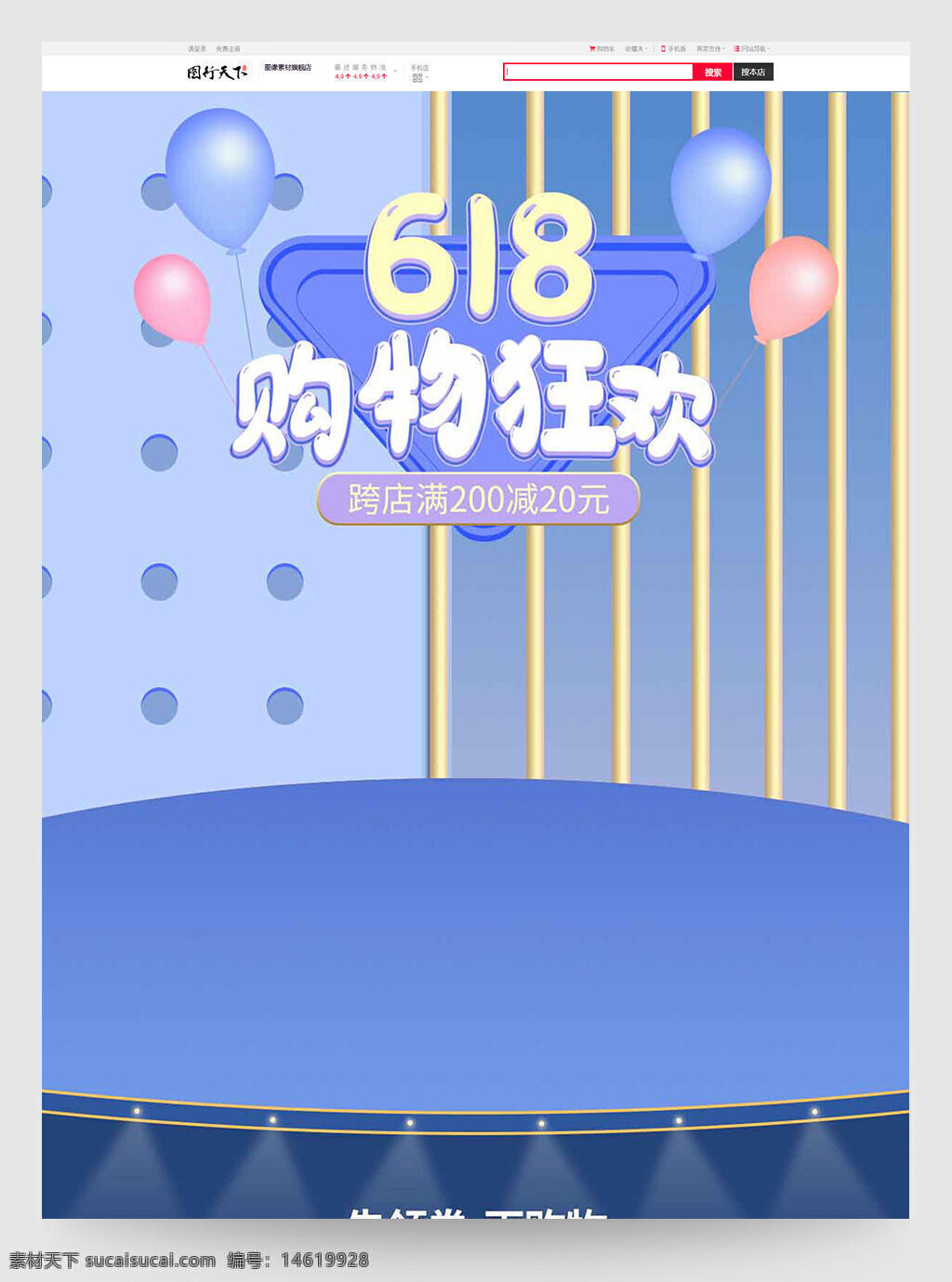 電商首頁 母嬰用品 購物狂歡 寶寶護(hù)膚霜 護(hù)膚品促銷 跨店滿減 優(yōu)惠券 時(shí)尚精選 倍潤寶寶 護(hù)膚霜特價(jià) 母嬰護(hù)理 爆款推薦 促銷活動