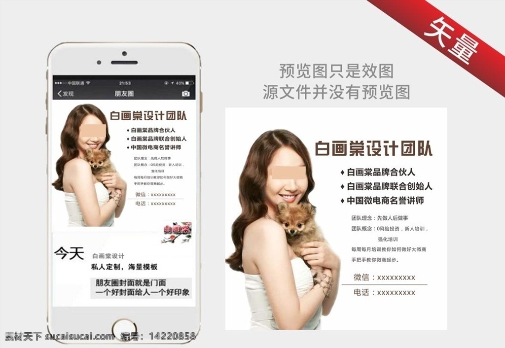 微 店 團隊 朋友 圈 封面 背景 微信微商設計 美容 雜貨鋪 微商朋友圈 微推設計 朋友圈封面 背景設計 時尚潮流 微商設計 微店封面設計 微信朋友圈 封面背景 微商團隊 微商微信 宣傳廣告圖 微商宣傳圖 微信封面背景 聊天背景 微商封面設計 微商 微商授權書 微商名片 微商素材 微商通 微商海報 微商代理 美容名片 女鞋 服裝