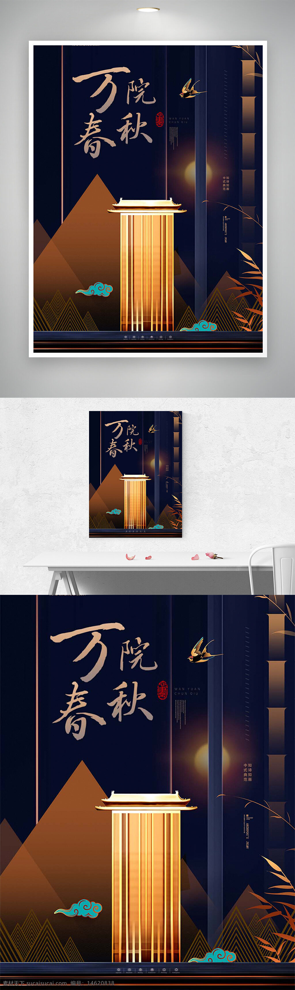地產(chǎn)海報(bào) 建筑插畫 創(chuàng)意設(shè)計(jì) 萬院春秋 高端地產(chǎn) 古典風(fēng)格 金色柱子 傳統(tǒng)文化 現(xiàn)代簡約 商業(yè)宣傳