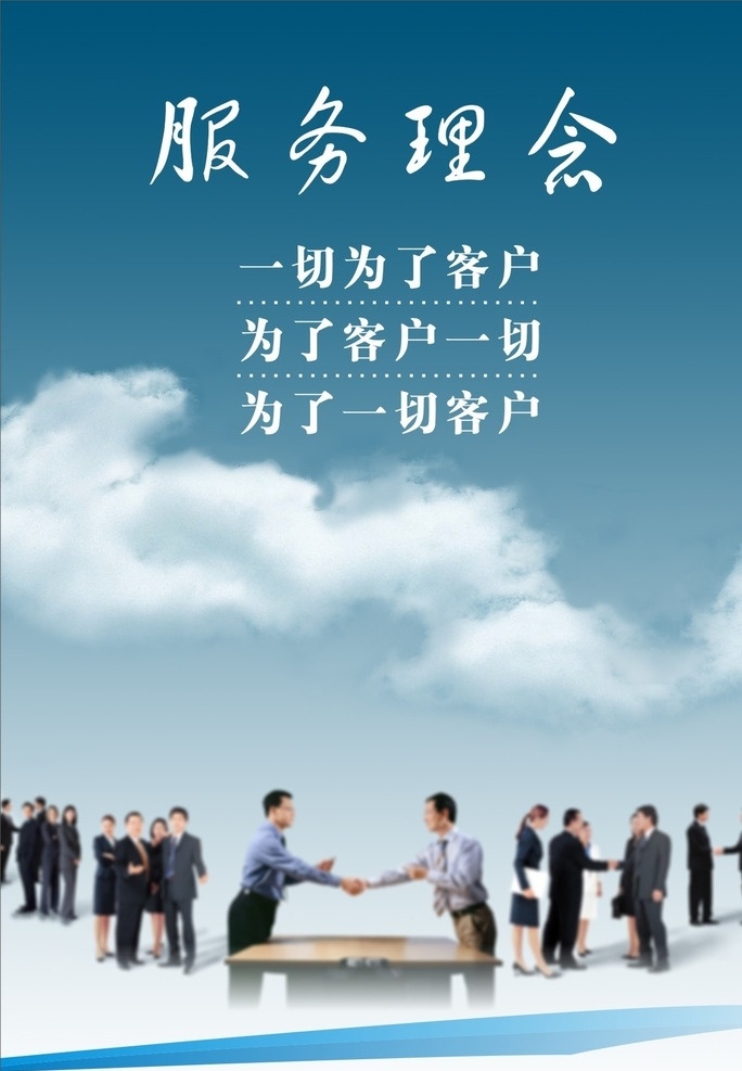 企業(yè) 文化 宣傳畫 企業(yè)文化展板 企業(yè)文化 企業(yè)文化海報 企業(yè)文化掛畫 樓道文化 辦公室展板 樓道展板 走廊文化 走廊掛畫 企業(yè)展板 文化展板 文化墻 文化墻掛畫 企業(yè)文化墻 展板模板