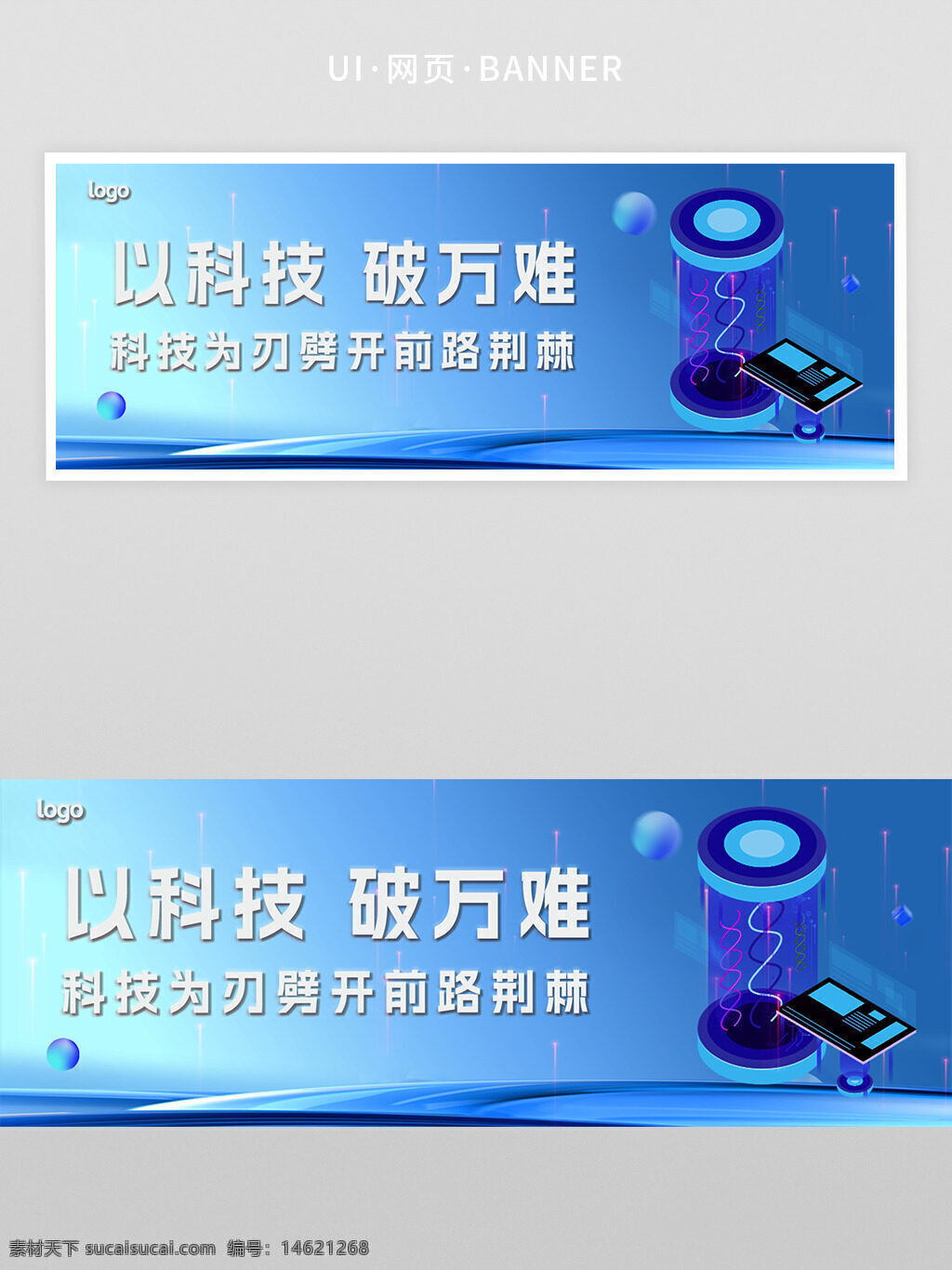 科技橫幅 網(wǎng)頁ui 網(wǎng)頁界面 首頁設(shè)計 藍色背景 未來科技 科技圖標(biāo) 科技創(chuàng)新 科技發(fā)展 科技視覺 簡約插畫