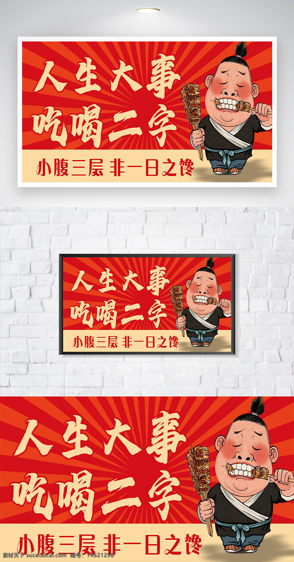 炭火燒烤 美味烤串 中華小吃 美食海報 海報設計 創(chuàng)意海報 卡通風格 飲食文化 燒烤店宣傳 美食推廣 紅色背景