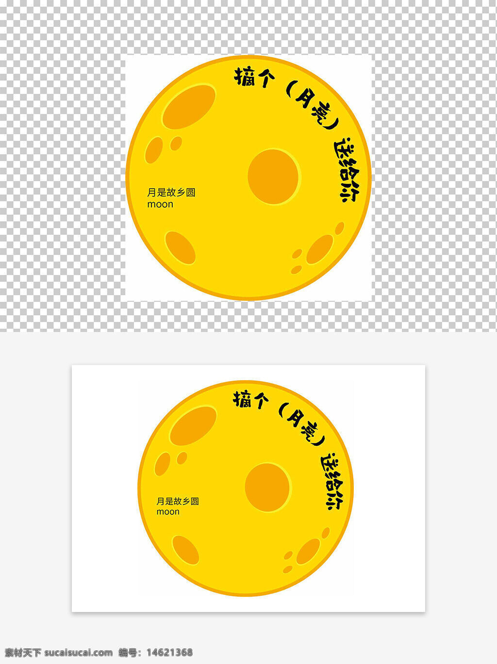中秋節(jié) 月餅包裝 黃色背景 圓形設(shè)計(jì) 傳統(tǒng)文化 節(jié)日主題 中秋禮品 月亮圖案 闔家團(tuán)圓 中國風(fēng) 食品包裝 節(jié)日祝福 禮盒包裝