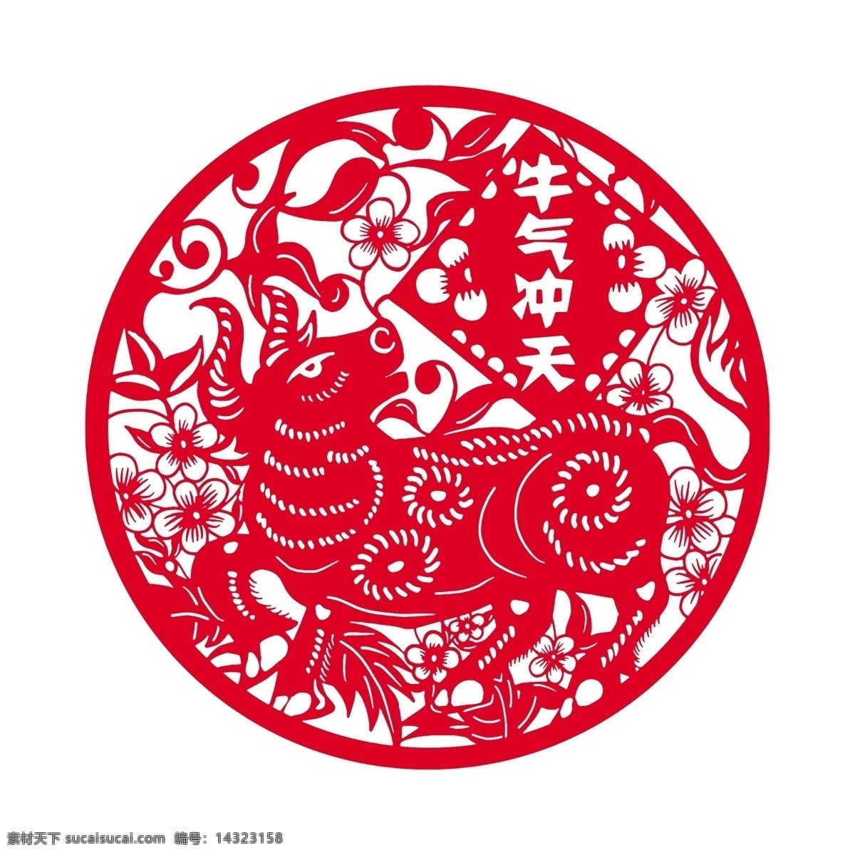 2021 牛氣 沖天 窗花 剪紙 牛年剪紙 牛年窗花 牛 矢量 年年有余 矢量窗花 銀行窗花 保險窗花 中國銀行 簡約時尚 工商銀行 農(nóng)業(yè)銀行 交通銀行 建設(shè)銀行 平安保險 人壽保險 太平洋保險 春到福來 春矢量 春魚剪紙 文化藝術(shù) 新款 吉祥 如意葫蘆 燈籠 中國結(jié) 元寶 福字 牛年吉祥 牛年大吉 金牛送福 剪紙素材 傳統(tǒng)文化