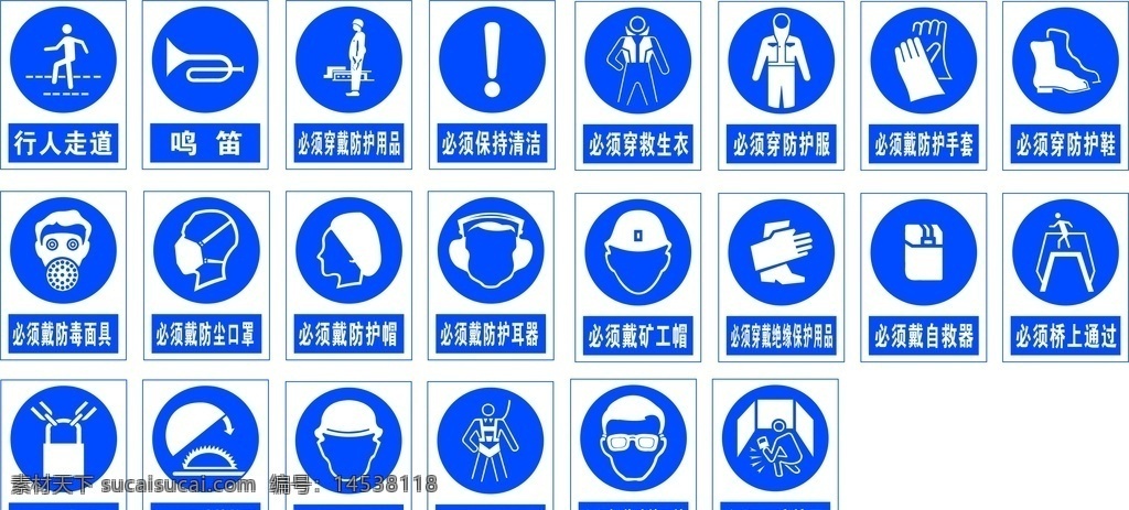安全標(biāo)識(shí)圖片 公共符號(hào) 公共標(biāo)志 交通符號(hào) 交通標(biāo)志 標(biāo)識(shí) 標(biāo)識(shí)符號(hào) 公共圖形符號(hào) 公共圖形 標(biāo)志 警式標(biāo)志 警式符號(hào) 標(biāo)識(shí)標(biāo)志 符號(hào) 景區(qū)符號(hào) 景區(qū)標(biāo)志 景區(qū)標(biāo)識(shí) 景區(qū)標(biāo)識(shí)設(shè)計(jì) 景區(qū)標(biāo)準(zhǔn)符號(hào) 標(biāo)準(zhǔn)符號(hào) 標(biāo)準(zhǔn)標(biāo)志 旅游景區(qū)標(biāo)志 旅游景區(qū)符號(hào) 最全公共符號(hào) 最全警式標(biāo)志 圖標(biāo)集合 公共標(biāo)識(shí)標(biāo)志 標(biāo)志圖標(biāo)