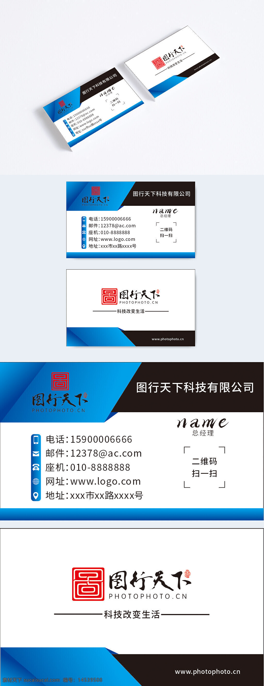 藍(lán)黑名片 簡約名片 高端名片 大氣名片 創(chuàng)意名片 公司名片 企名片業(yè) 科技名片 簡單名片 名片模板 商務(wù)名片