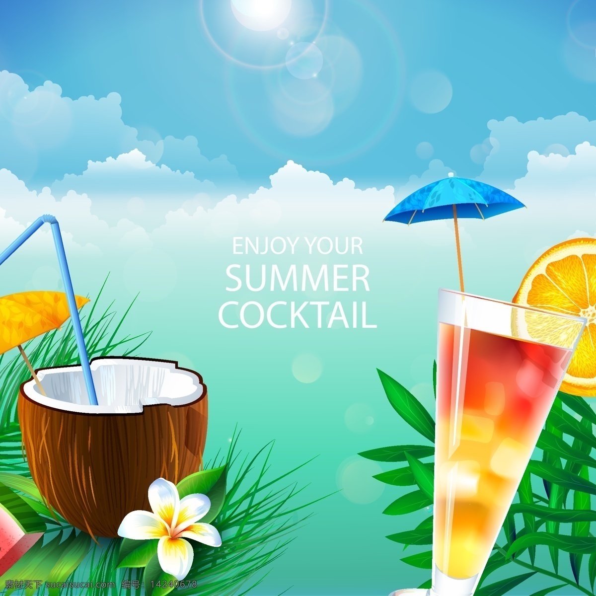 精美 夏季 鸡尾酒 椰 汁 矢量图 叶子 植物 太阳 椰汁 伞 热带 海水 鲜甜 夏天 云朵