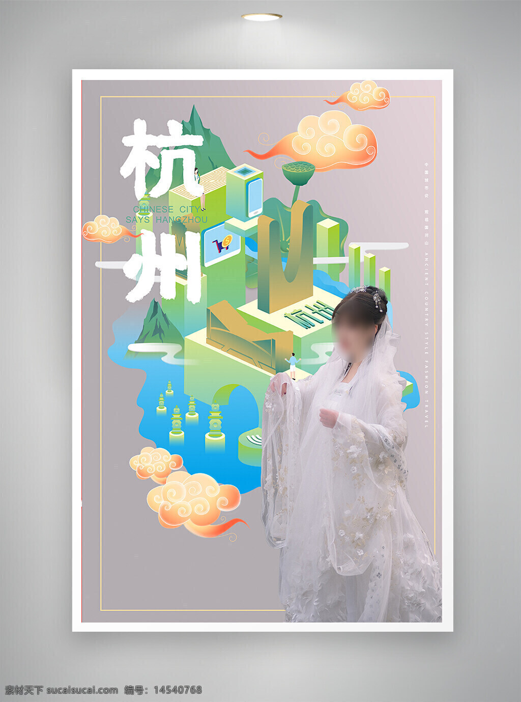 中国风海报 促销海报 古风海报 杭州海报
