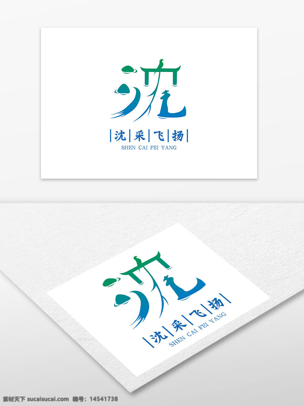 姓名 姓氏 名字 店名 小鋪 超市 百家姓 logo 名稱