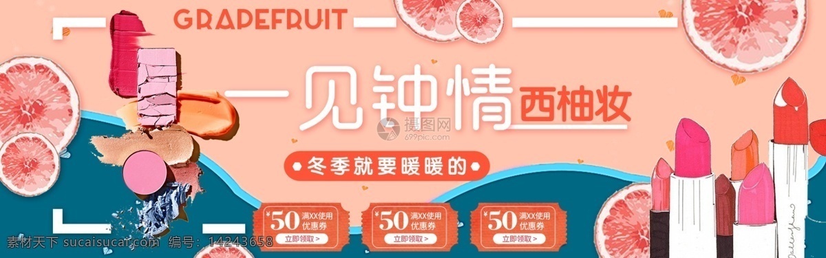 持久 口紅 唇膏 促銷 淘寶 banner 輕薄 透氣 保濕 潤(rùn)唇 美妝 電商 天貓 淘寶海報(bào)