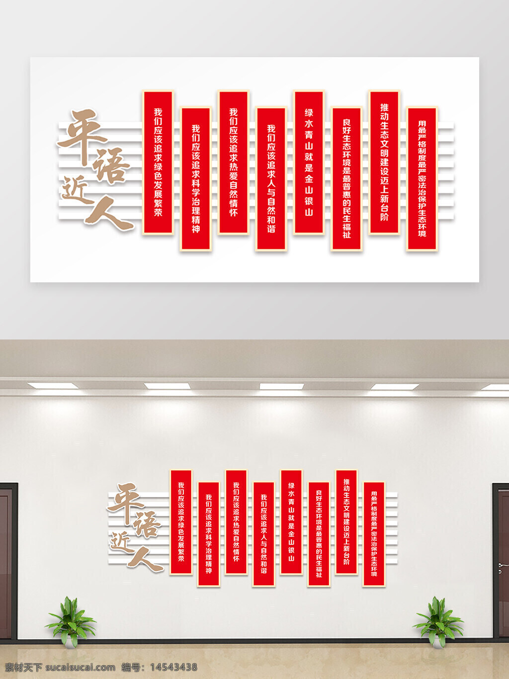 黨建 黨政 黨員活動(dòng)室 黨建形象墻 機(jī)關(guān)形象墻 紅色文化墻 黨建文化墻 背景墻 黨建活動(dòng)中心 黨政文化墻 社區(qū)黨建文化 黨建背景墻 近人 學(xué)習(xí)思想 領(lǐng)悟經(jīng)典 以人民為中心