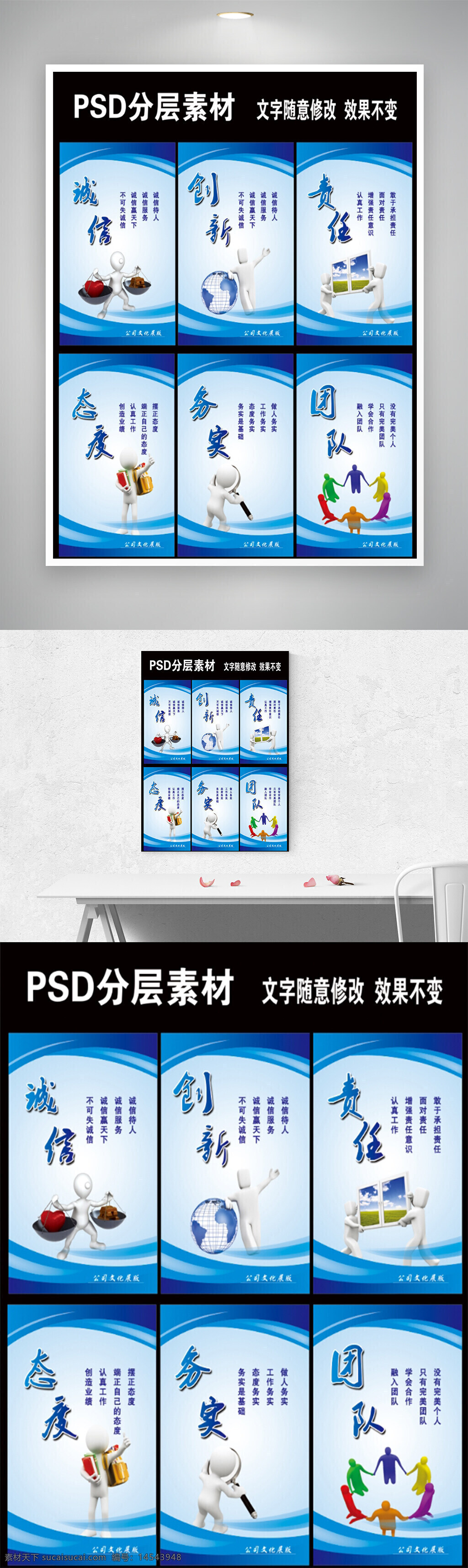企业文化 企业文化标语 企业标语 企业文化海报 企业文化画册 企业文化宣传 企业文化挂画 企业文化挂图 车间标语 企业文化素材 工厂企业文化 诚信 创新 责任 态度 务实 团队 挂画