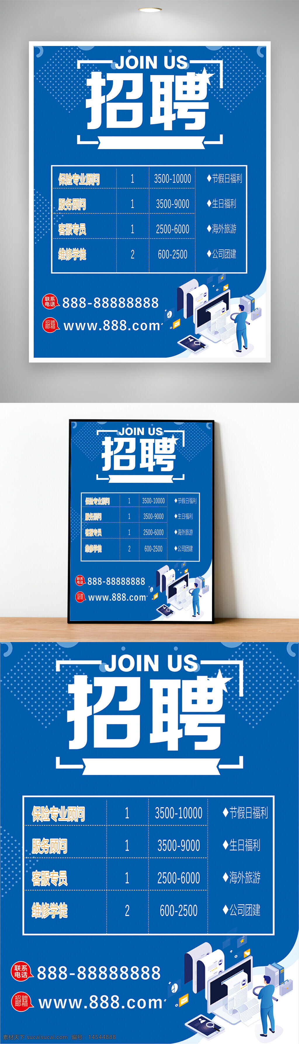 公司企業(yè)招聘