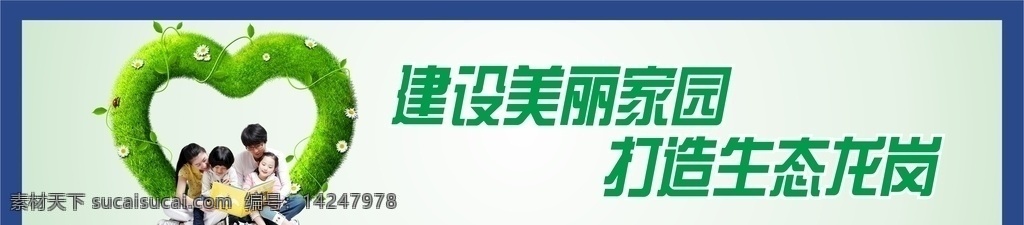 低碳環(huán)保 綠色環(huán)保 環(huán)保海報 綠色出行 低碳生活 環(huán)保 環(huán)保創(chuàng)意海報 低碳出行 環(huán)保低碳 低碳標(biāo)語 低碳 節(jié)能減排 節(jié)能 低碳節(jié)能 低碳海報 愛護(hù)環(huán)境 環(huán)保節(jié)能 保護(hù)環(huán)境 環(huán)境保護(hù) 綠色生活 愛護(hù)地球 綠色 綠色地球 綠色健康 公益廣告 綠色低碳 世界無車日 環(huán)保展板 文明出行