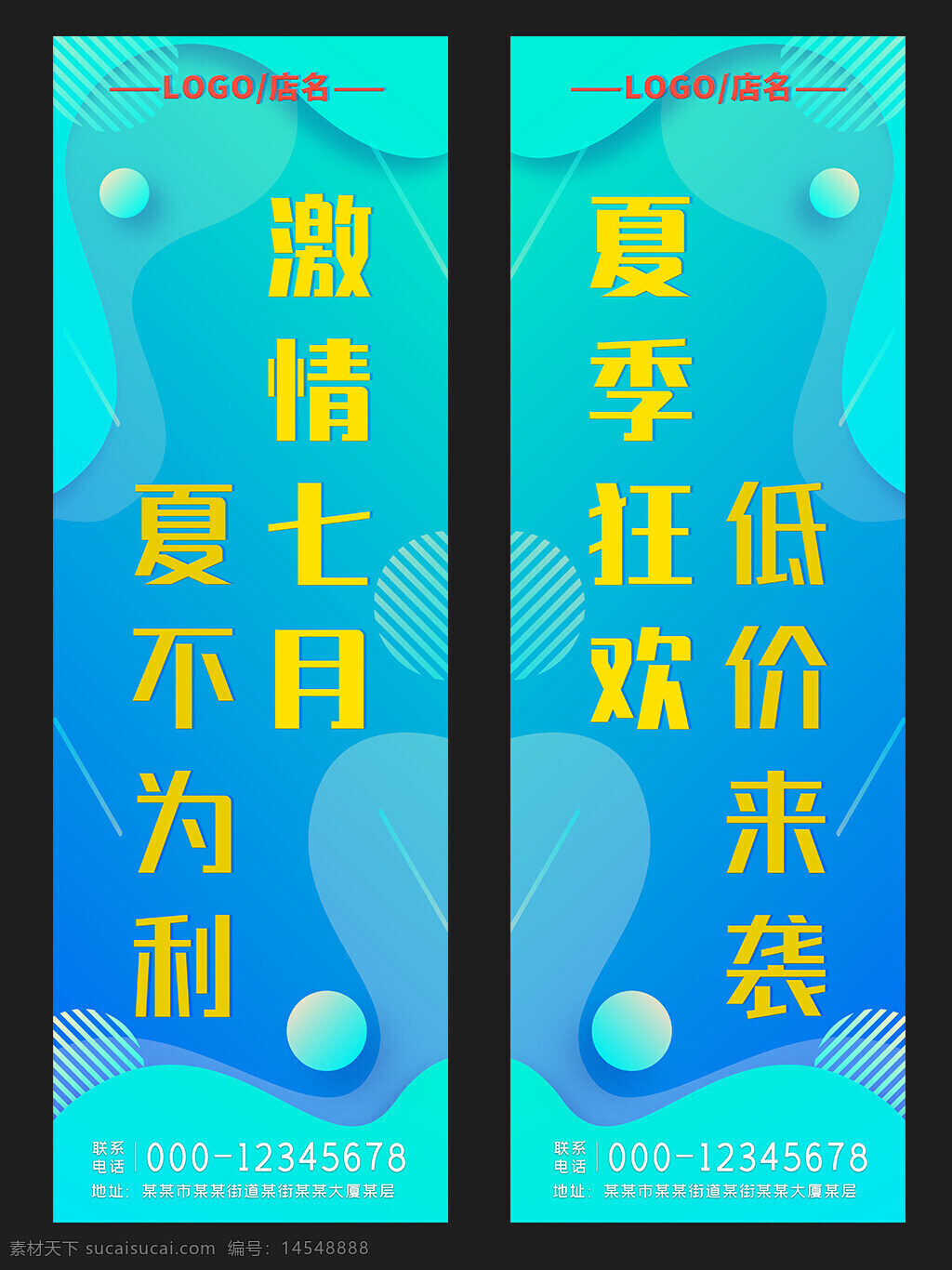 道旗吊旗掛旗 夏季促銷道旗 新品促銷道旗 夏季狂歡低價(jià)來襲 激情7月夏不為利 創(chuàng)意藍(lán)色漸變背景 開業(yè)促銷道旗 商業(yè)地產(chǎn)道旗 商場(chǎng)活動(dòng)道旗 商場(chǎng)道旗吊旗掛旗 高端大氣吊旗掛旗 燈桿道旗 創(chuàng)意幾何圖形