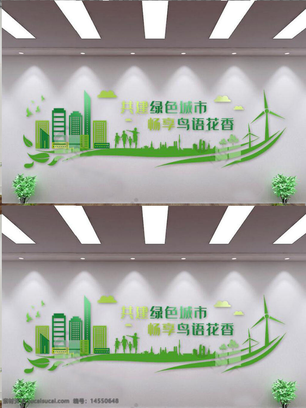 企业绿色低碳环保文化墙 企业 绿色 低碳 环保 文化墙