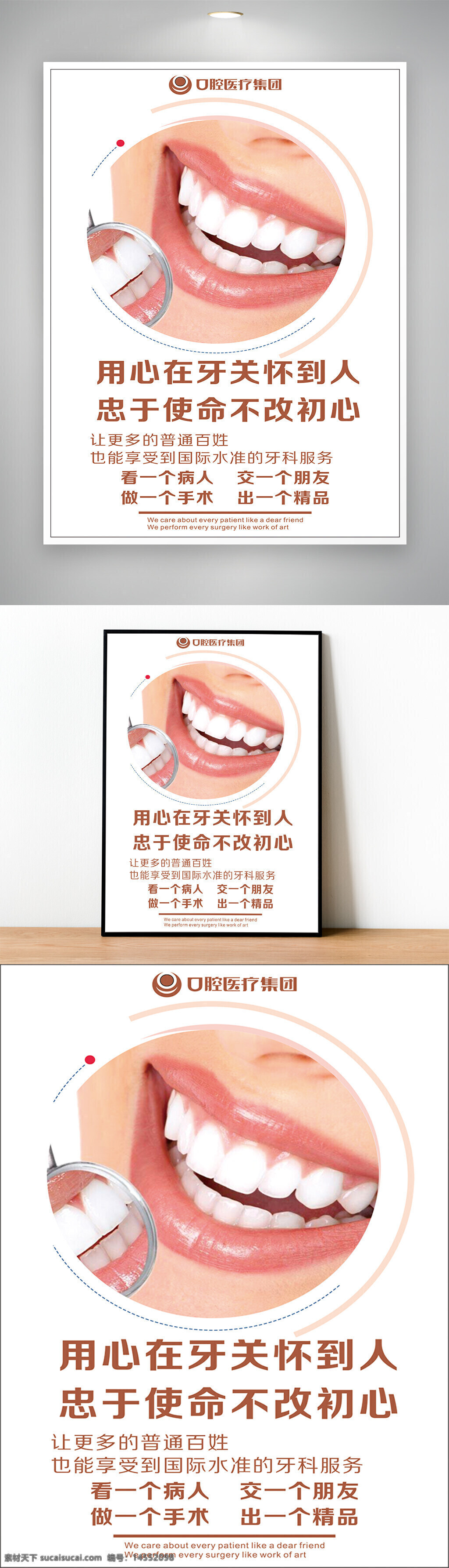 口腔健康 牙齒健康