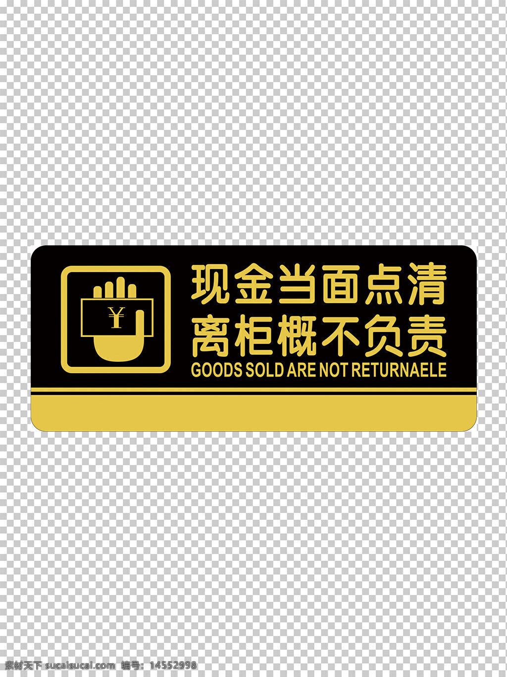 現(xiàn)金當(dāng)面清點(diǎn) 離柜概不負(fù)責(zé) 溫馨提示牌 收銀提示牌 前臺(tái)提示牌 展示牌 門牌 標(biāo)識牌 柜臺(tái)標(biāo)識牌 銀行標(biāo)識牌 銀行門牌 銀行柜臺(tái)收銀 牌 桌牌 三角牌