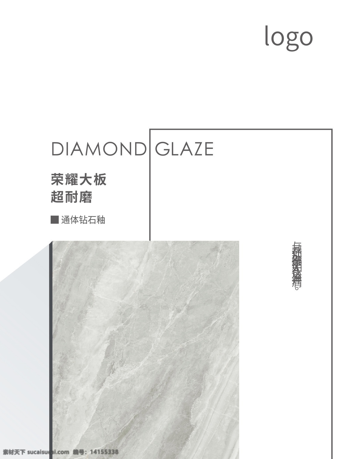 通体 钻石 釉 大板 广告 布 钻石釉 广告布 kt板 瓷砖 kt 板