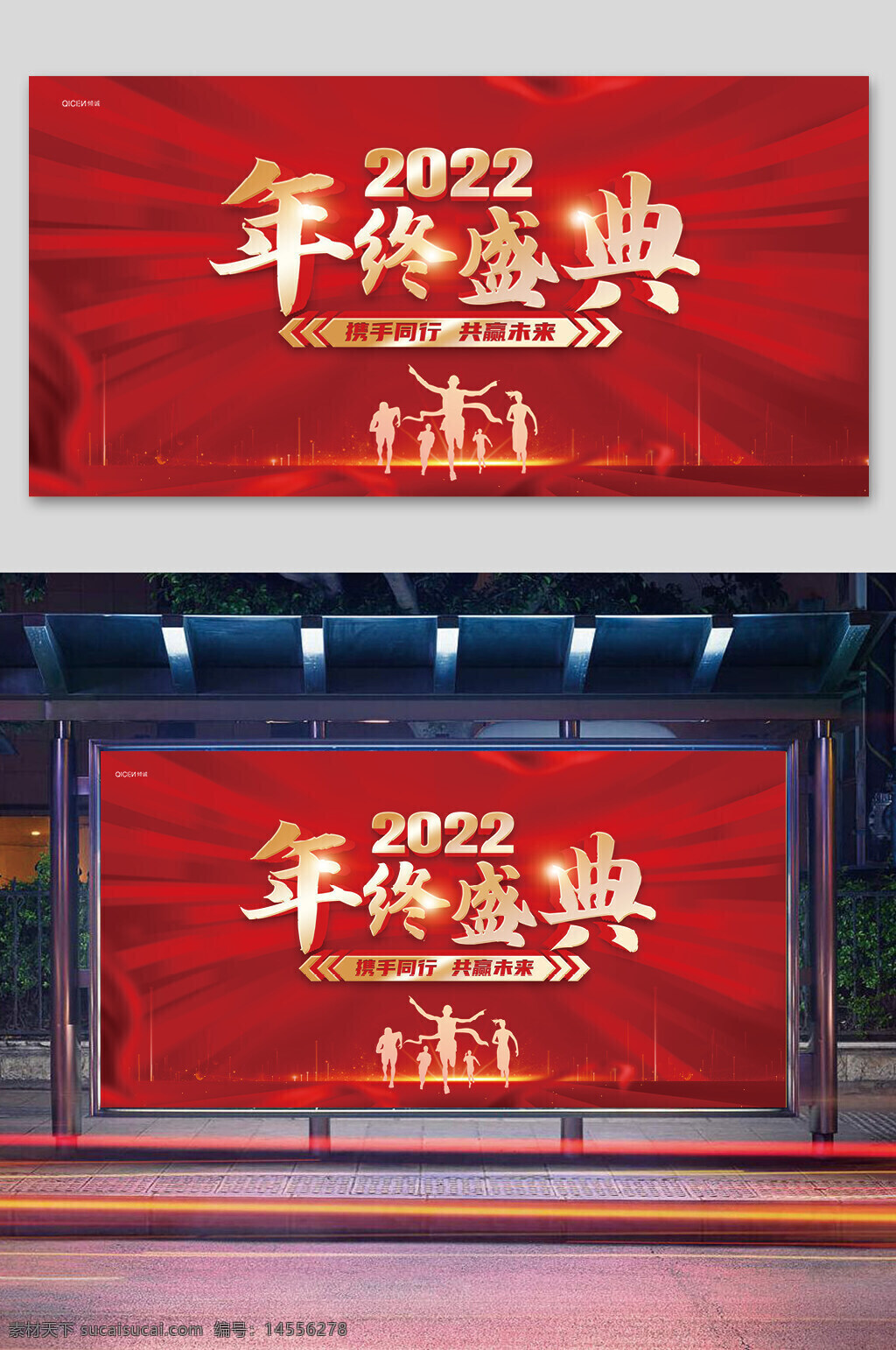 2022年终盛典企业年会展板 年会 2022 企业年会 赢战2022 年会展板 虎年 科技展板 年度盛典 公司年会 发布会 峰会 邀请函 年终答谢会

