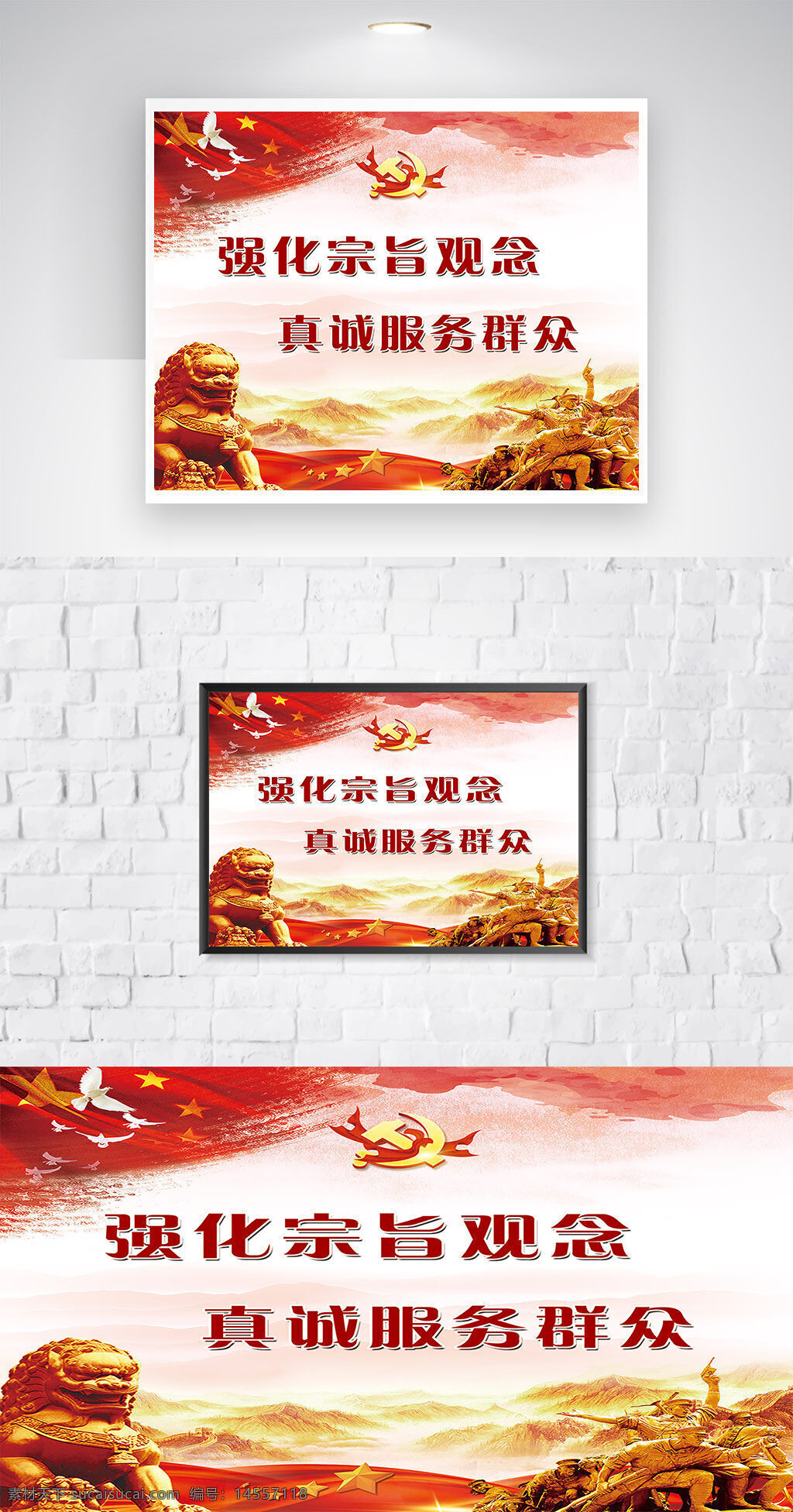 黨建封面 封皮 封面設(shè)計(jì) 標(biāo)書設(shè)計(jì) 黨建展板 黨建文化 黨建標(biāo)語(yǔ) 黨建設(shè)計(jì) 黨建宣傳 展板黨建 宣傳展板標(biāo)語(yǔ) 黨建標(biāo)語(yǔ)板報(bào) 強(qiáng)化宗旨觀念 真誠(chéng)服務(wù)群眾