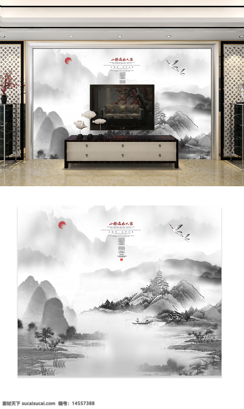 中式 水墨 山水画 风格 客厅 书房 装饰画 无框画