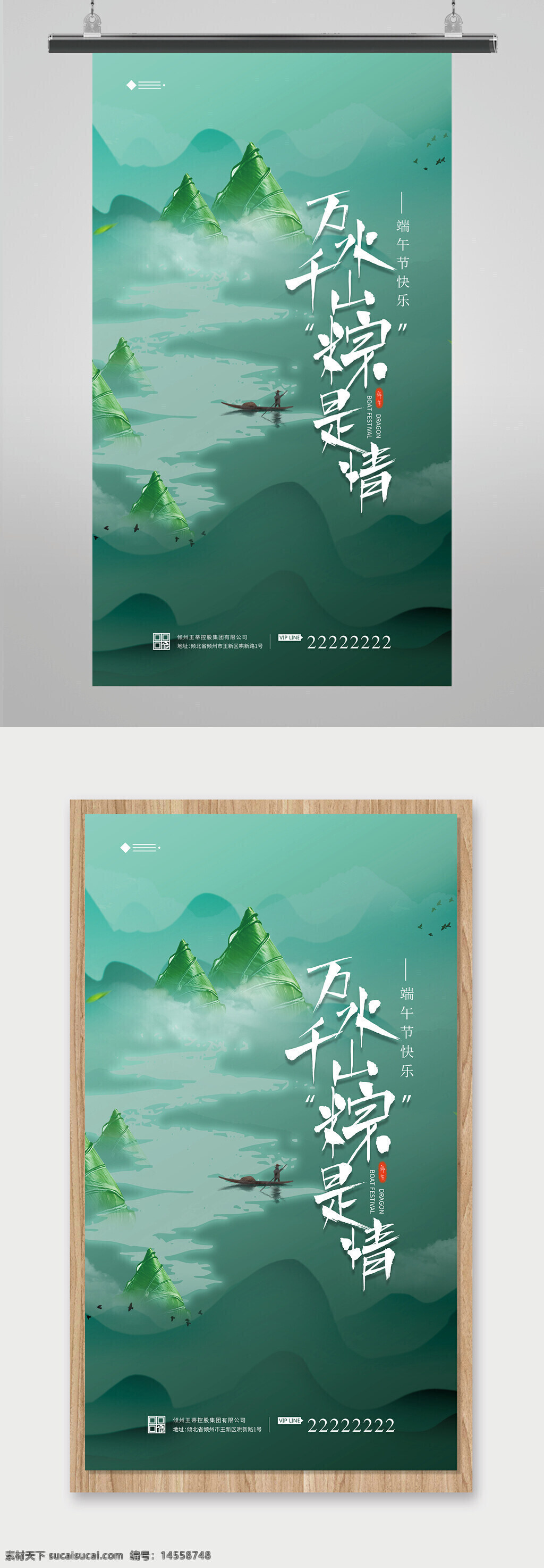 端午節(jié) 端午 端午節(jié)地產(chǎn) 粽子 端午佳節(jié) 五月初五 端午節(jié)快樂 端午節(jié)日