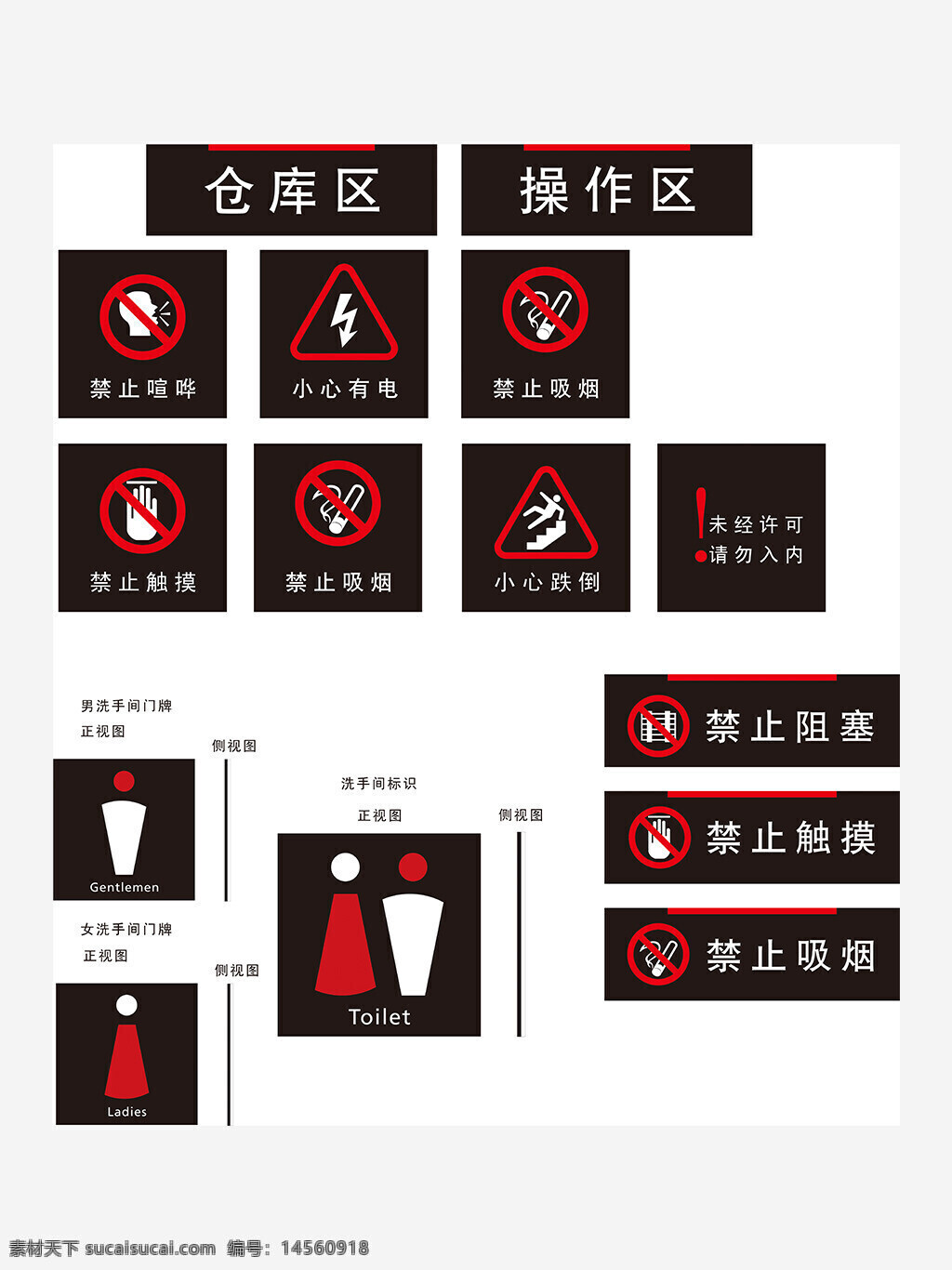導(dǎo)向標(biāo)識(shí) 標(biāo)識(shí) 指示牌 禁令標(biāo)識(shí) 禁止吸煙 小心地滑 科室牌 索引圖 標(biāo)志 標(biāo)識(shí)標(biāo)志圖標(biāo) 矢量 cdr