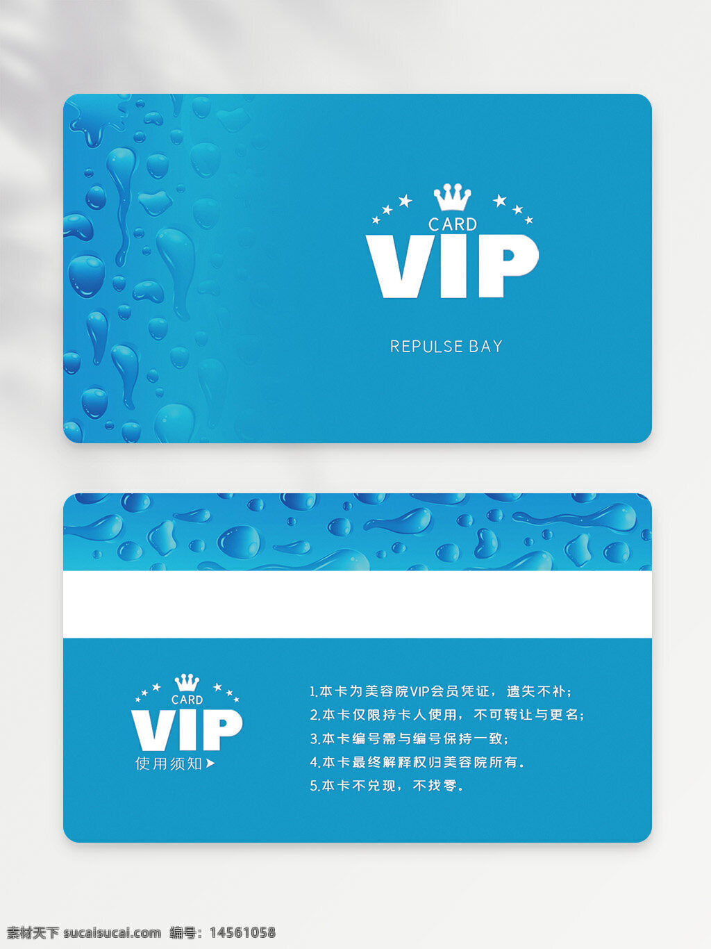 超市會(huì)員卡 時(shí)尚會(huì)員卡 絢麗會(huì)員卡 高端會(huì)員卡 商場(chǎng)會(huì)員卡 會(huì)員卡 會(huì)員卡背景 會(huì)員卡模板 vip卡 會(huì)員卡設(shè)計(jì) vip 炫麗會(huì)員卡 高檔會(huì)員卡 簡(jiǎn)約會(huì)員卡 貴賓會(huì)員卡 vip會(huì)員卡 酒店會(huì)員卡
