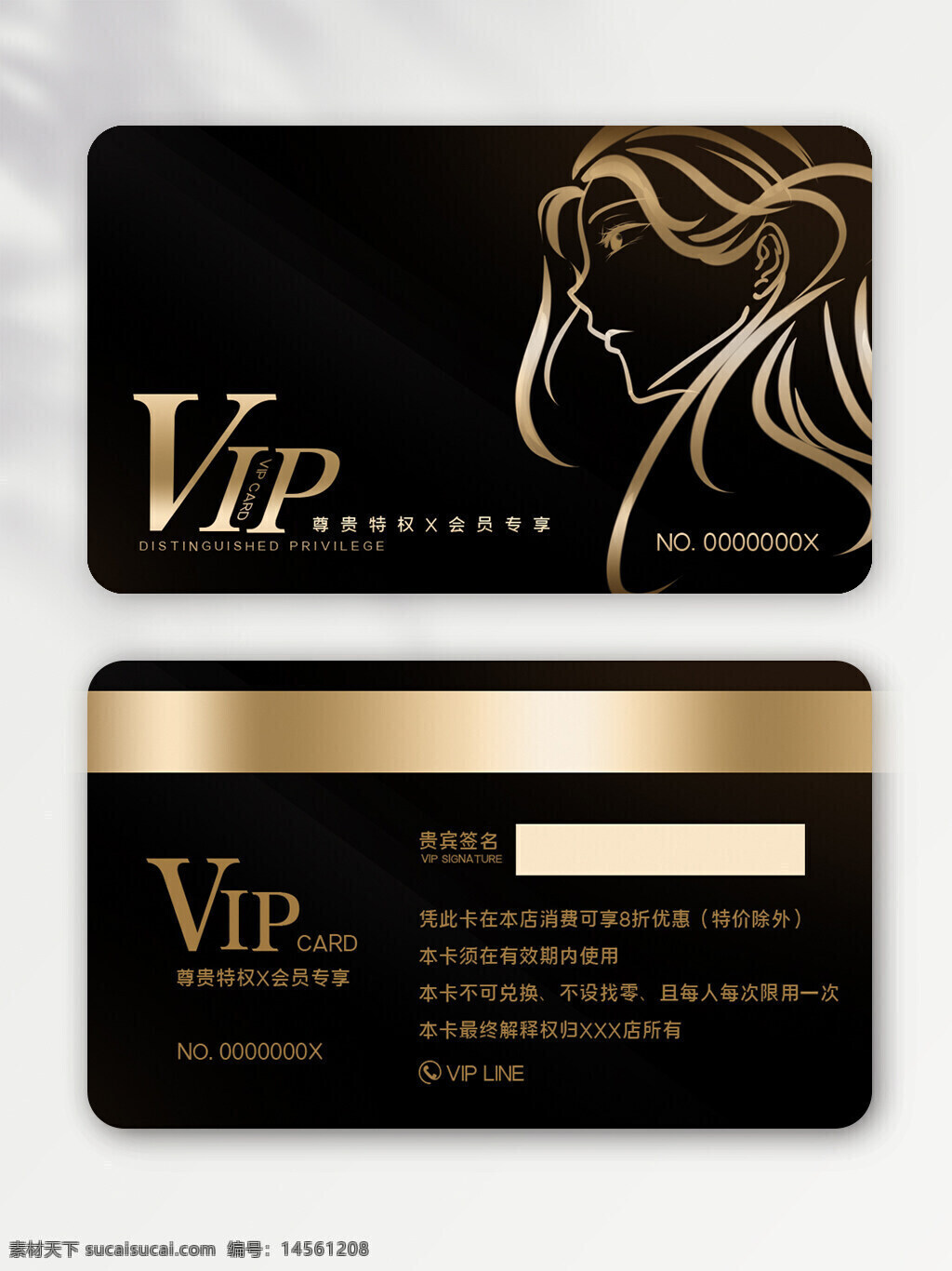 超市会员卡 酒店会员卡 vip卡 商场会员卡 高档会员卡 炫丽会员卡 贵宾会员卡 vip会员卡 绚丽会员卡 会员卡设计 会员卡模板 时尚会员卡 会员卡 会员卡背景 简约会员卡 高端会员卡 vip
