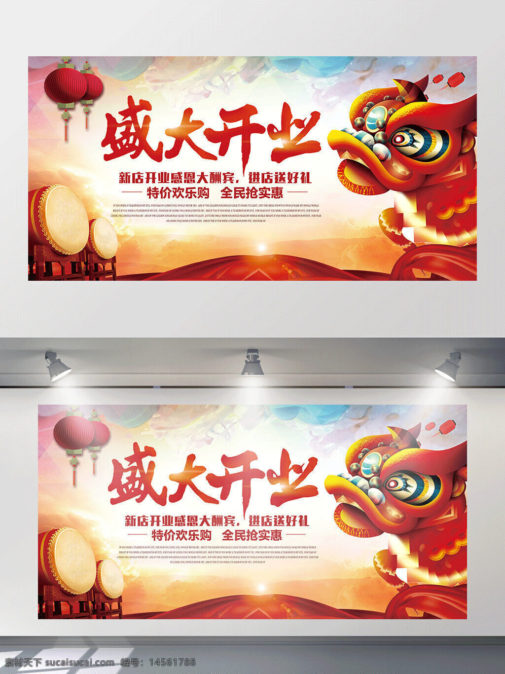 盛大開(kāi)業(yè)背景 盛大開(kāi)業(yè)展架 盛大開(kāi)業(yè)宣傳 盛大開(kāi)業(yè)素材 設(shè)計(jì) 廣告設(shè)計(jì) 海報(bào)設(shè)計(jì)