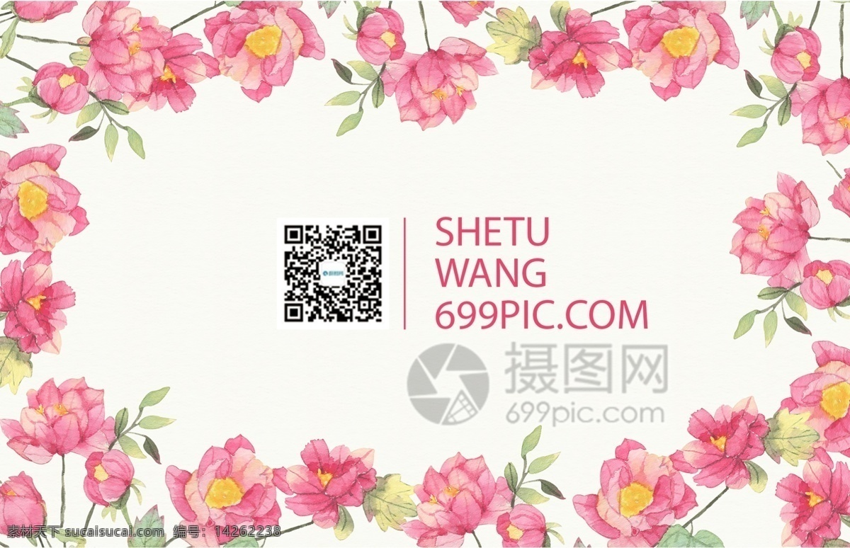 粉色 花朵 名片设计 个人名片 企业名片 名片 名片模板 商务 商务名片 简洁 简洁名片 粉色花朵