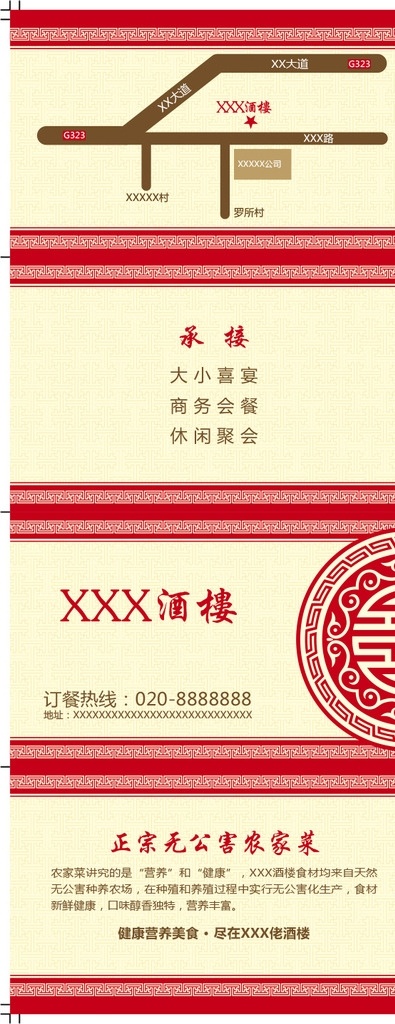 酒樓 荷包 紙巾 包裝 荷包紙巾 餐飲