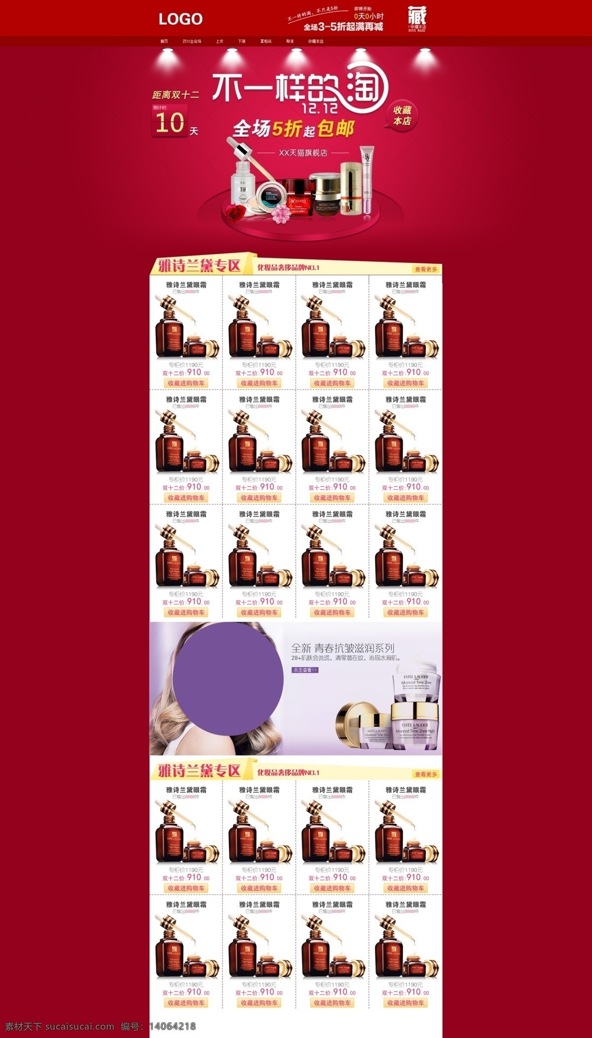 2013 banner 春季 春季廣告 春季海報 春節(jié)促銷 春天 春天促銷 春天海報 淘寶 天貓 商城 廣告 網店 購物嘉年華 嘉年華 活動 促銷 打折 淘寶商城 新春 狂歡 暖春美人季 新片上市 新品 暖春 美人 春意盎然 暖風熱銷 海報 促銷賣場 商城促銷 約會春天 廣告設計模板 天貓廣告 網店廣告 源文件 中文模版 網頁模板 72d 淘寶素材 淘寶促銷標簽