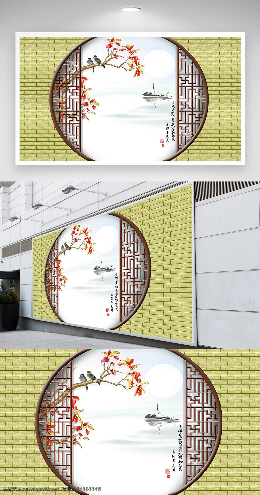 中式背景墙 窗格 花鸟 山水 意境 墙砖