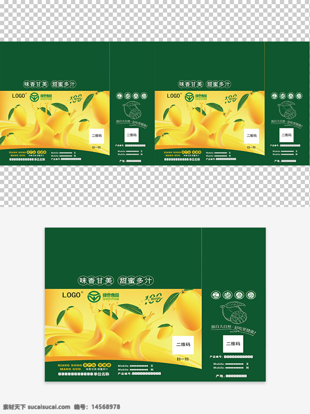 金燦燦 甜美 濃郁 多汁的新鮮芒果