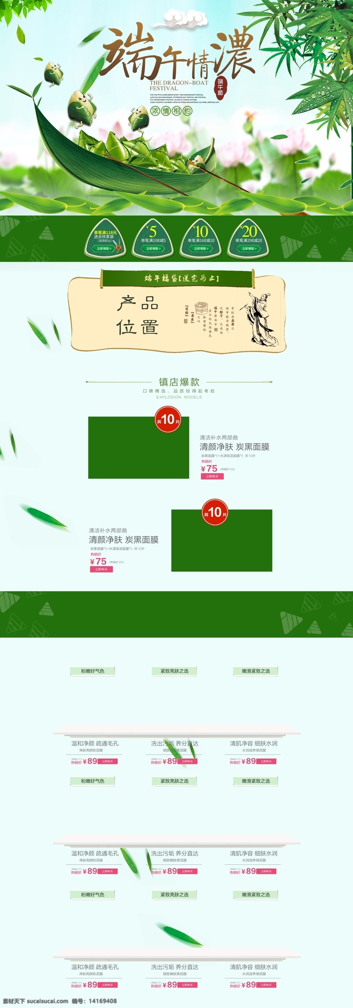 端午節(jié) 端午 屈原 粽子 劃 龍舟 龍船 荷葉 吃粽子 化龍船 劃龍舟 劃龍船