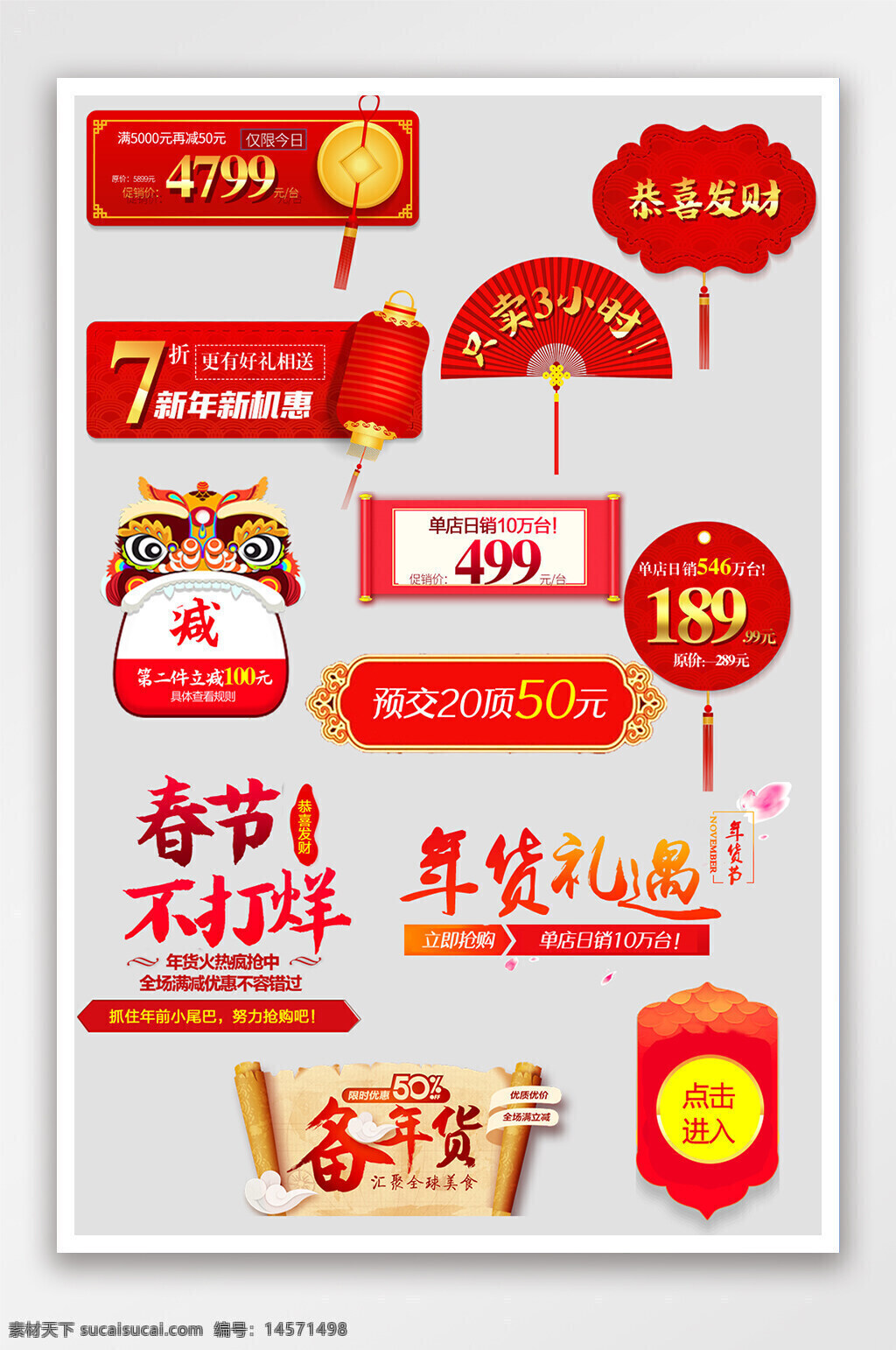 节日活动 淘宝电商标签 店长推荐 狂欢节标签 电商标签 电商首页 标签 限时半价 活动标签 双十一标签 主图标签 直通车 促销价 热卖价 年中促销 电商弹窗标签 促销标签