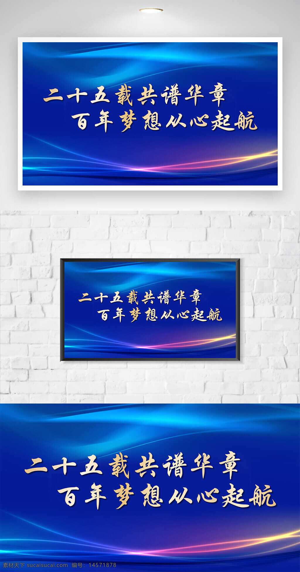 梦想 蓝色 舞台背景