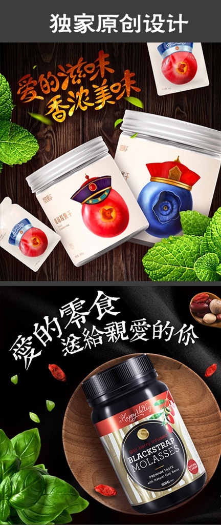 大氣 天貓 零食 主 圖 直通車 原創(chuàng) 零食主圖設計 天貓主圖原創(chuàng) 天貓直通車 天貓主圖創(chuàng)意 天貓活動主圖 淘寶 直通 車主 淘寶界面設計