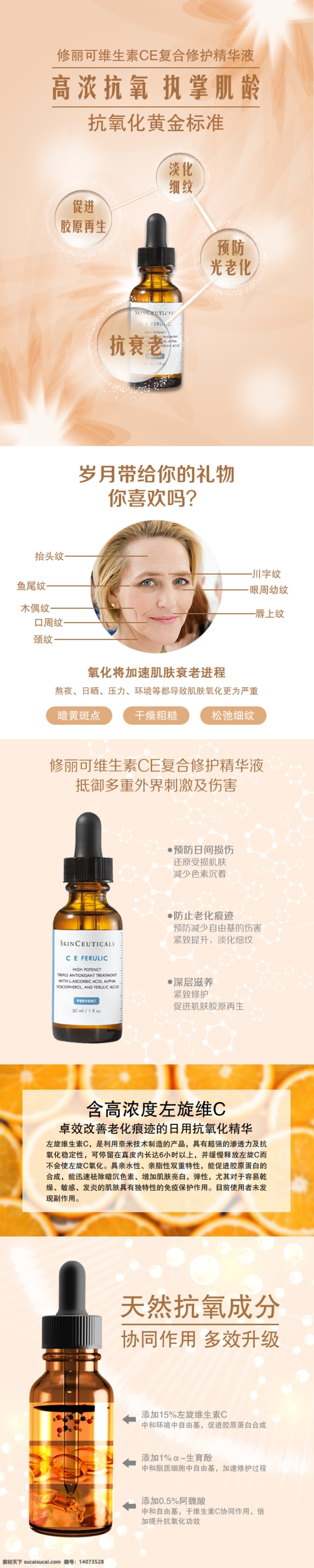 修麗 維生素 ce 復(fù)合 修護(hù) 精華液 修麗可 修護(hù)精華 復(fù)合修護(hù) 醫(yī)美產(chǎn)品 抗氧 淡化細(xì)紋 抗衰老 膠原再生 淘寶作品